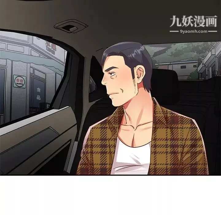 與兩姊妹的同居生活第47話
