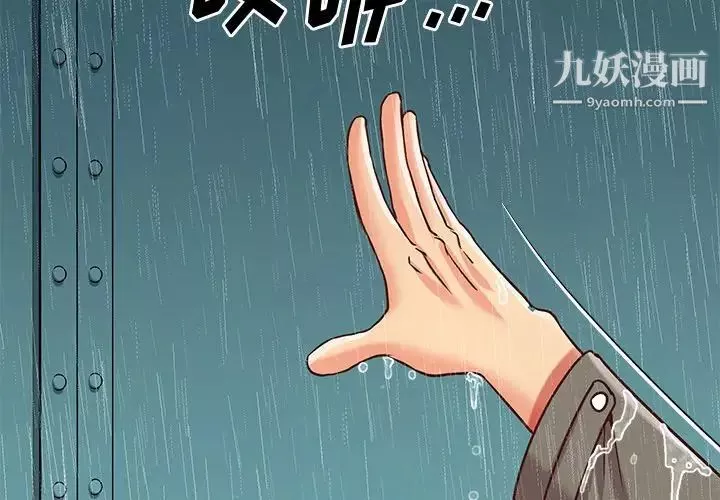 與兩姊妹的同居生活第48話