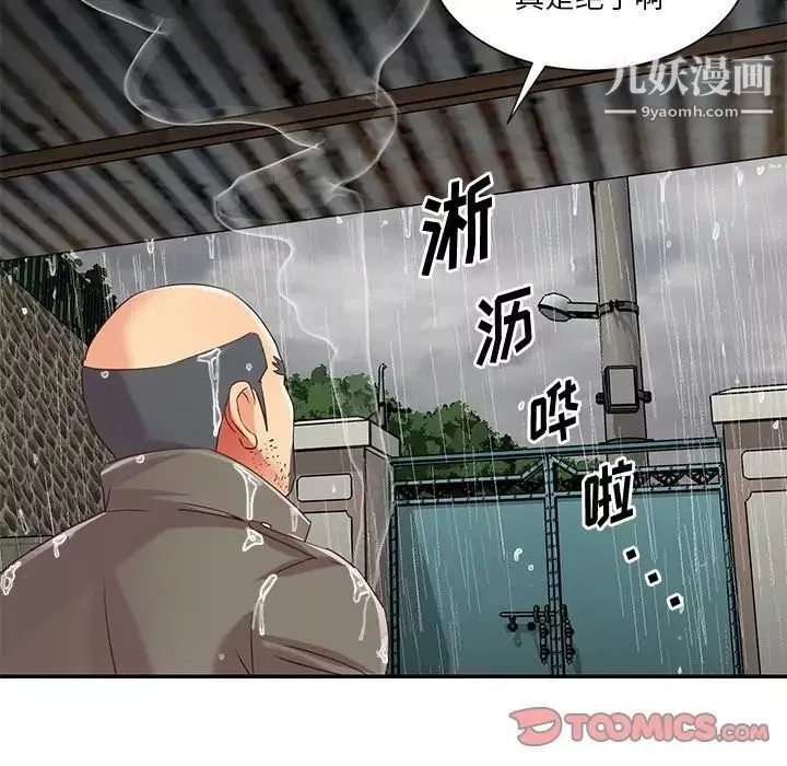 與兩姊妹的同居生活第48話