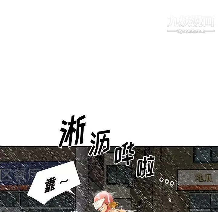 與兩姊妹的同居生活第48話