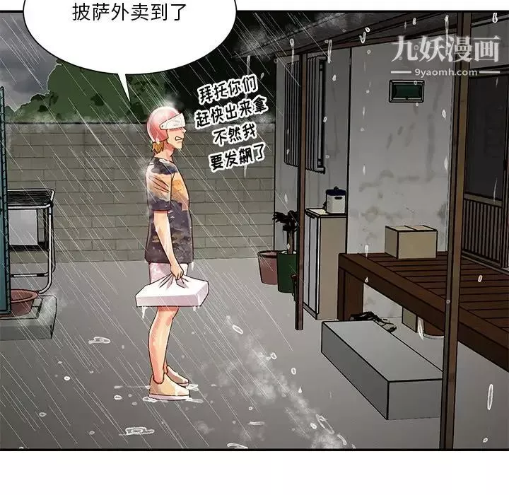 與兩姊妹的同居生活第48話