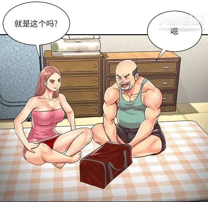 與兩姊妹的同居生活第49話