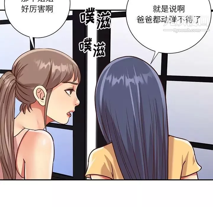 與兩姊妹的同居生活第49話