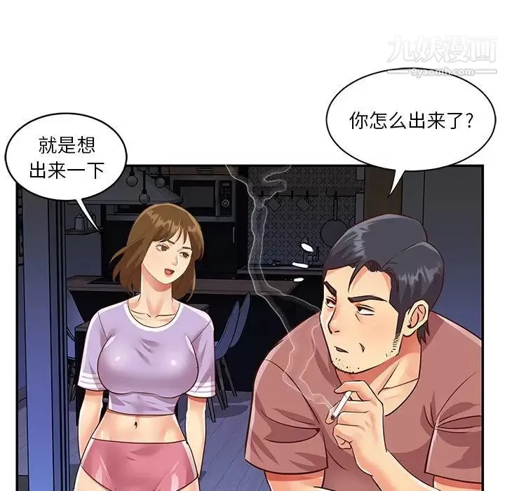 與兩姊妹的同居生活第49話