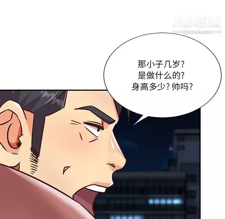 與兩姊妹的同居生活第49話