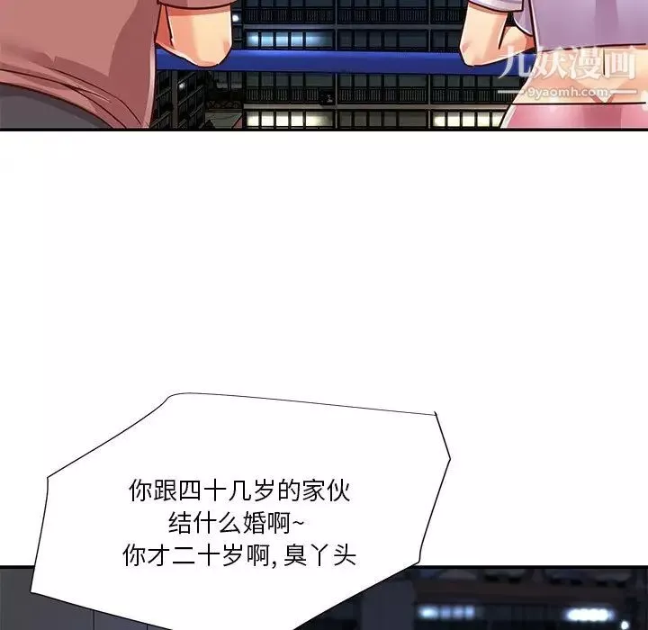 與兩姊妹的同居生活第49話