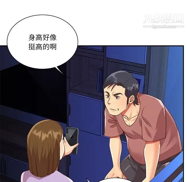 與兩姊妹的同居生活第49話