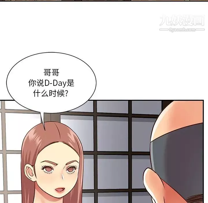 與兩姊妹的同居生活第49話