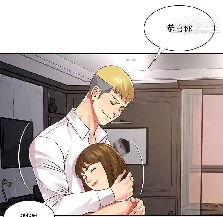 與兩姊妹的同居生活第49話