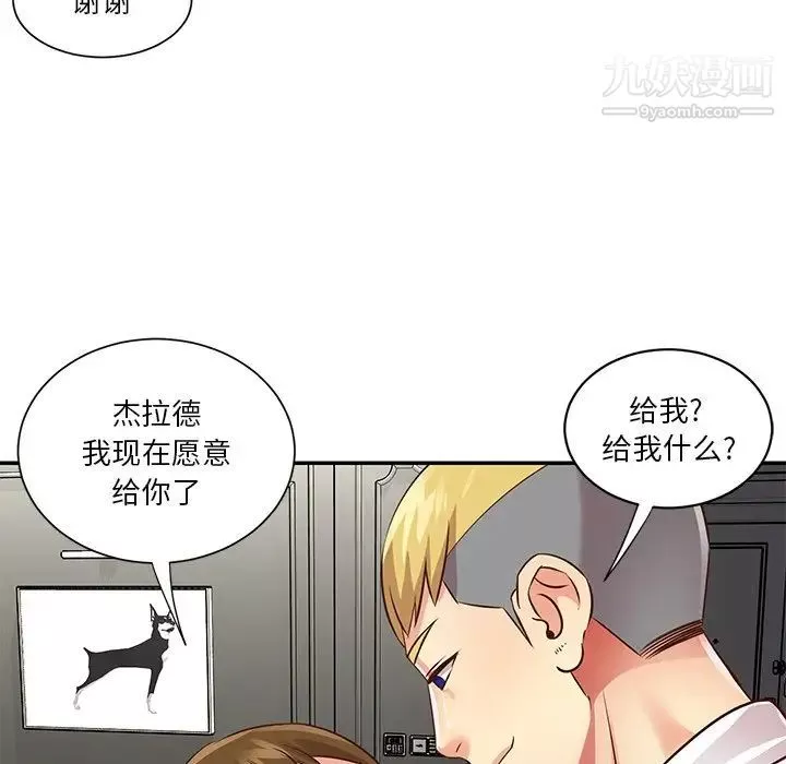 與兩姊妹的同居生活第49話