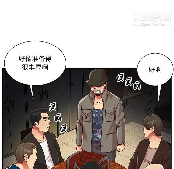 與兩姊妹的同居生活最終話