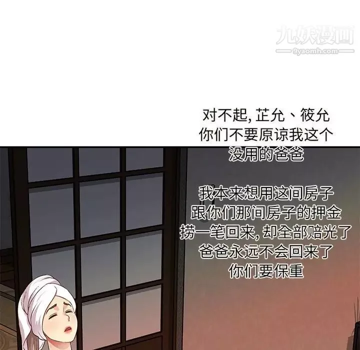 與兩姊妹的同居生活最終話