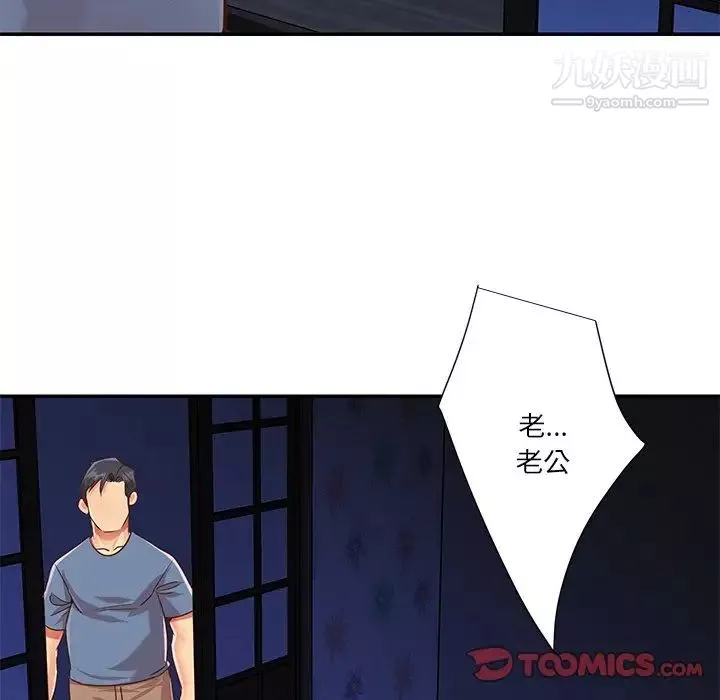 與兩姊妹的同居生活最終話