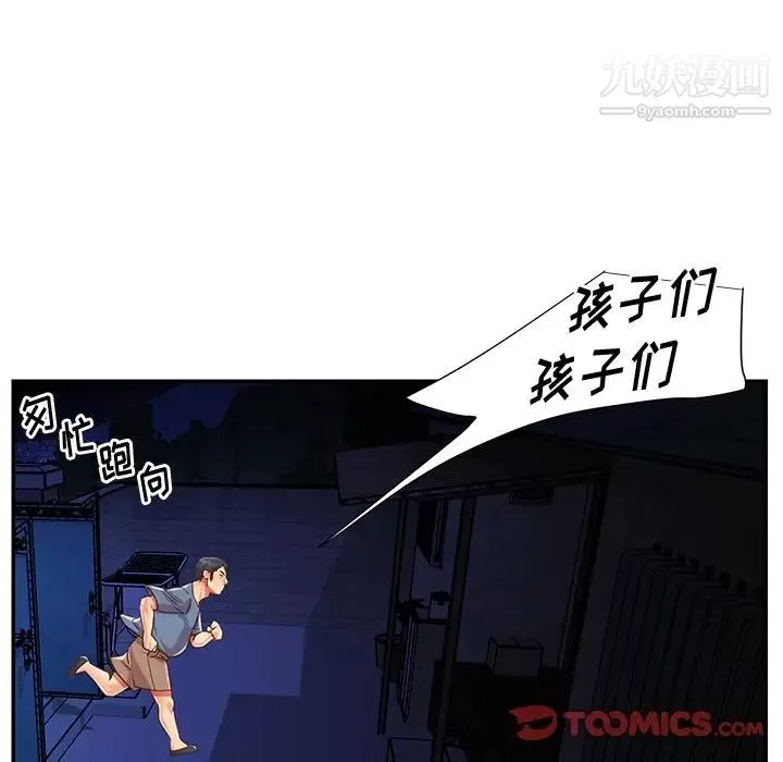 與兩姊妹的同居生活最終話