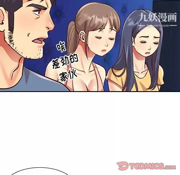 與兩姊妹的同居生活最終話