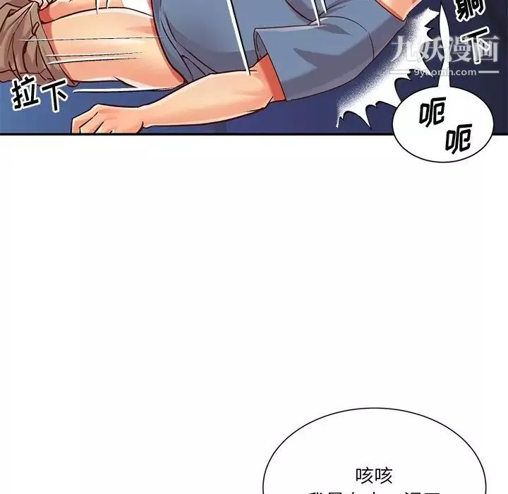 與兩姊妹的同居生活最終話