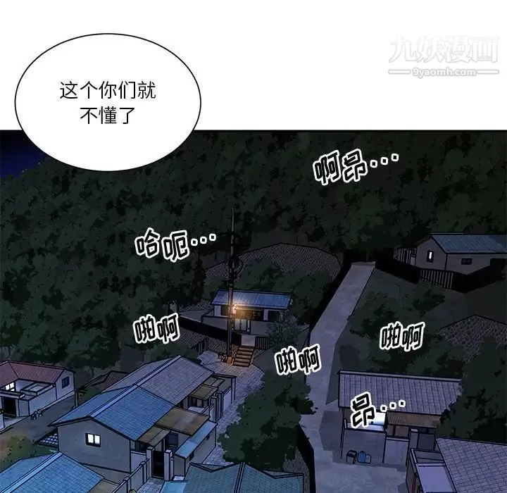 與兩姊妹的同居生活最終話