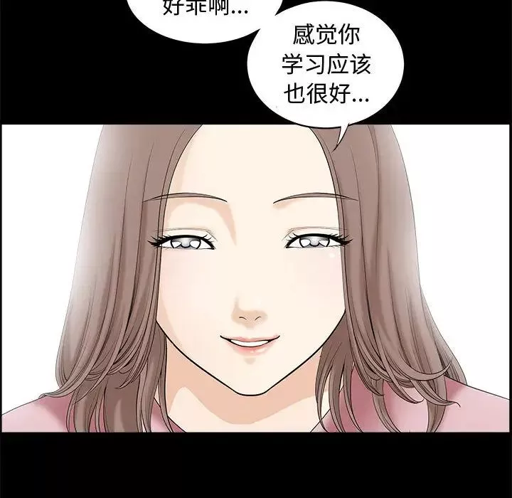 完美人偶第2話