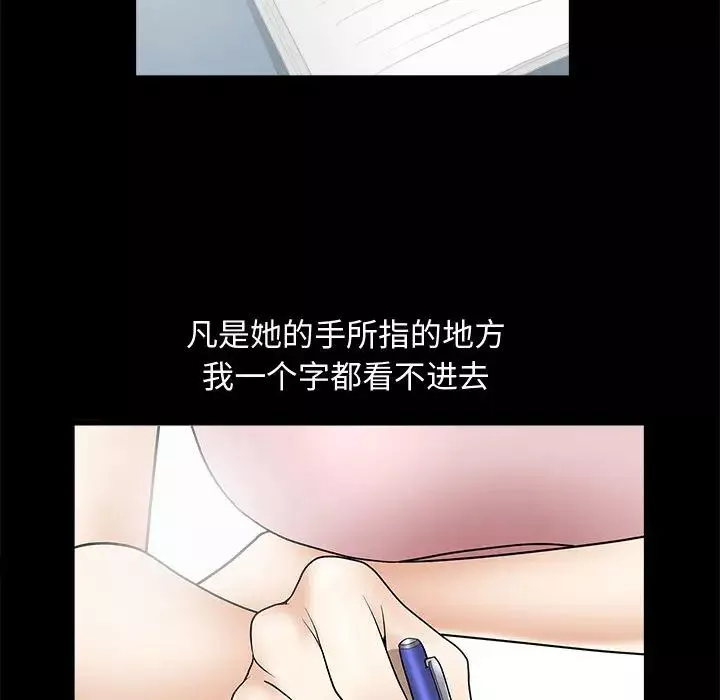 完美人偶第2話