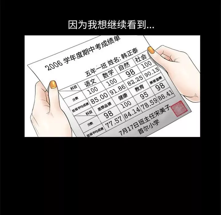 完美人偶第2話