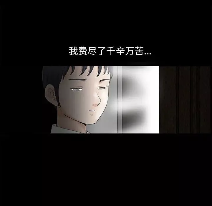 完美人偶第2話