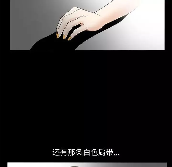 完美人偶第2話
