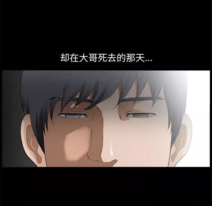 完美人偶第2話