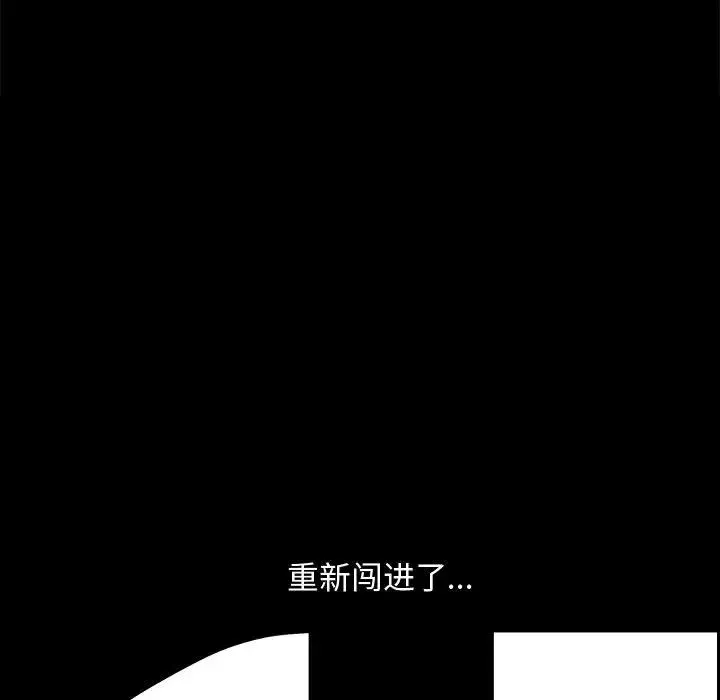 完美人偶第2話