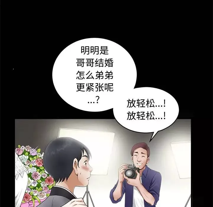 完美人偶第3話