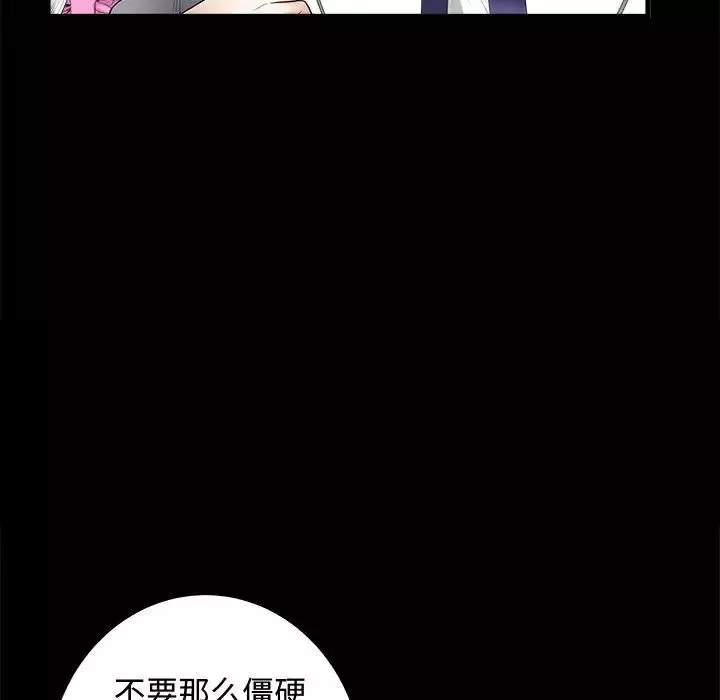 完美人偶第3話