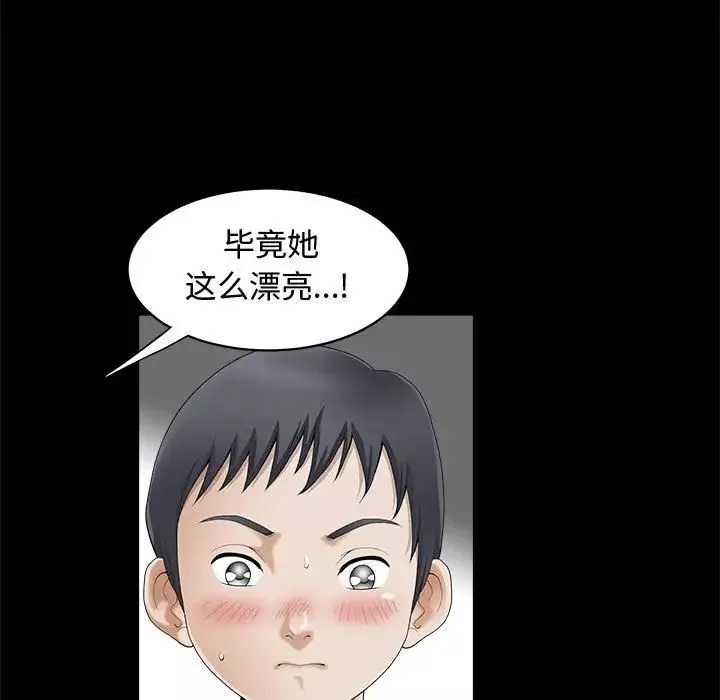 完美人偶第3話