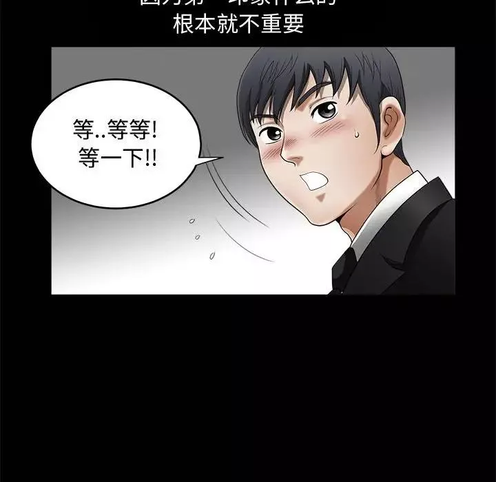 完美人偶第3話