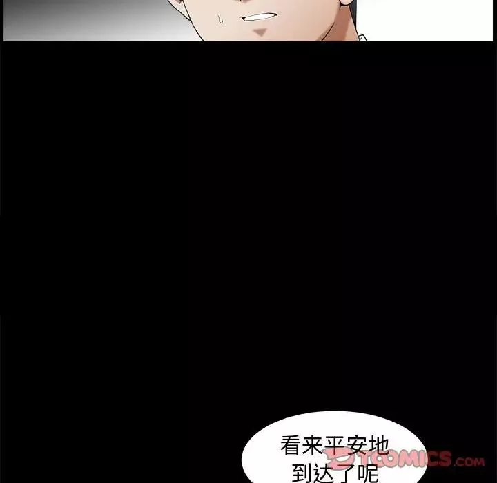 完美人偶第3話