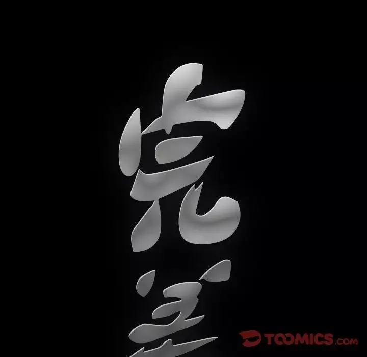 完美人偶第4話