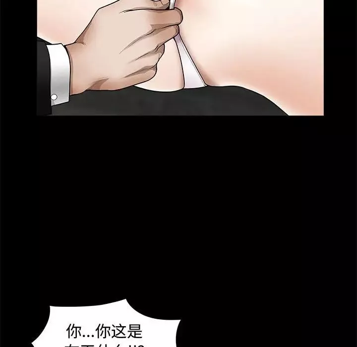 完美人偶第4話