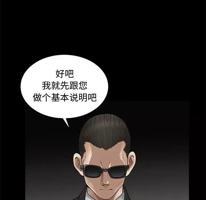 完美人偶第4話