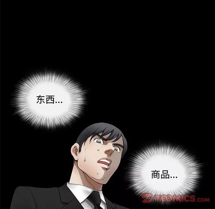完美人偶第4話