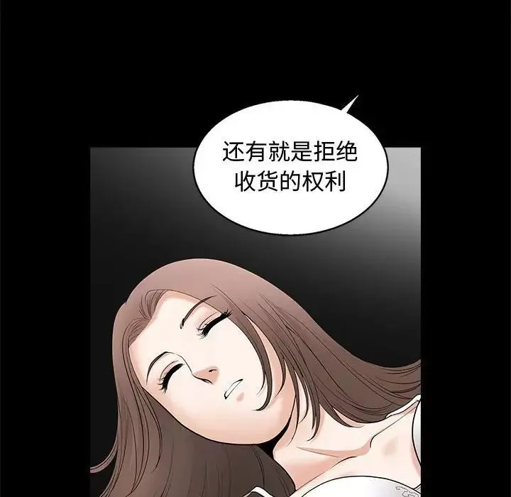 完美人偶第4話