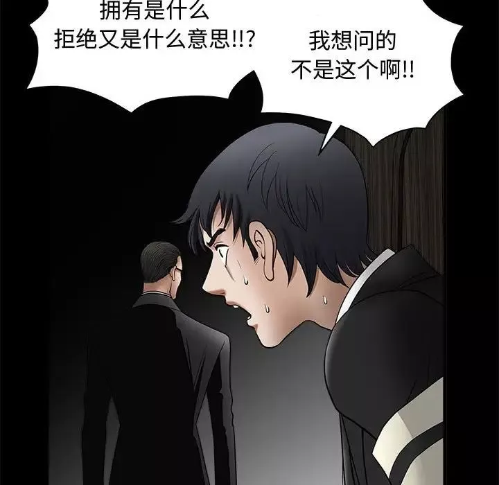 完美人偶第4話