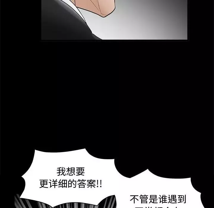 完美人偶第4話