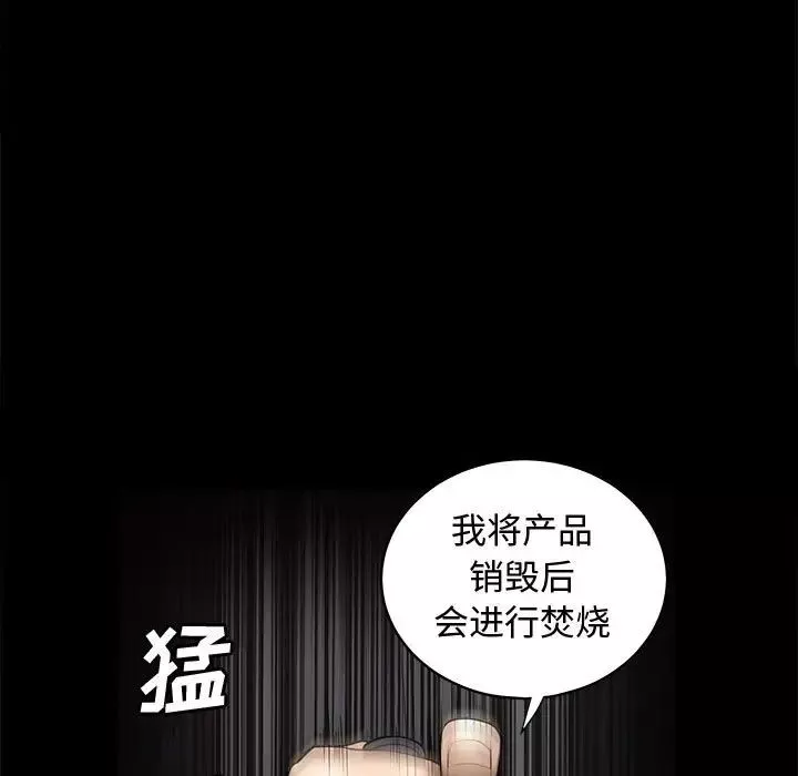 完美人偶第5話