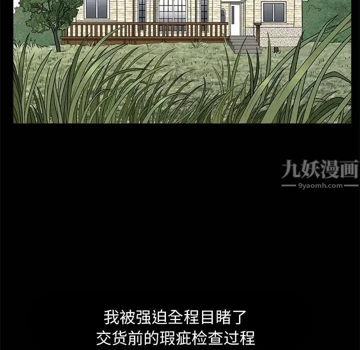 完美人偶第5話