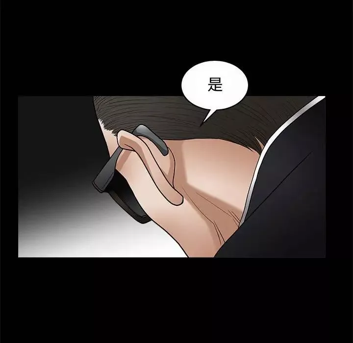 完美人偶第5話