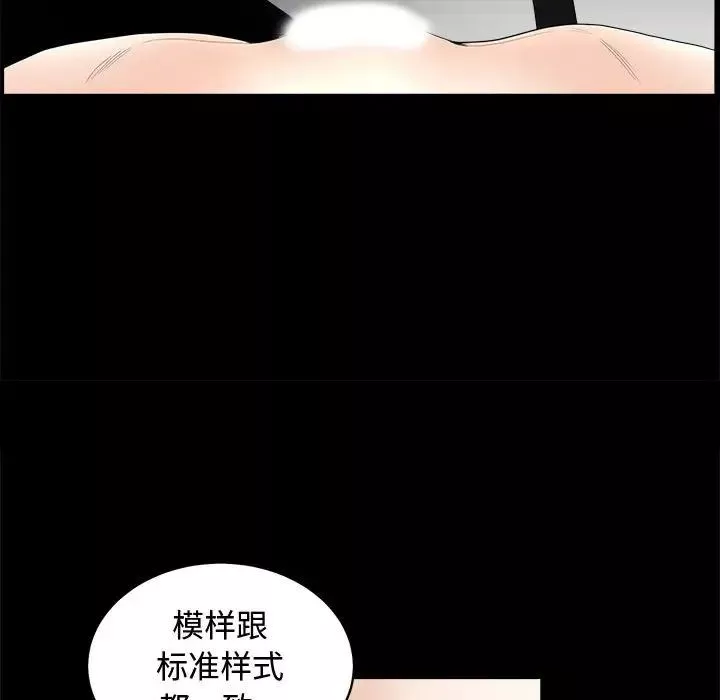 完美人偶第5話