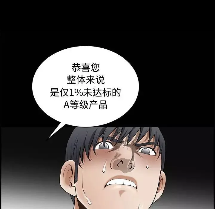 完美人偶第5話
