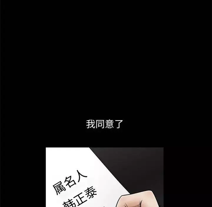 完美人偶第5話