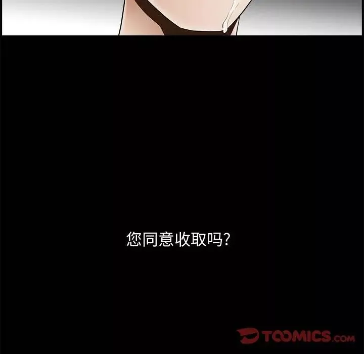 完美人偶第5話