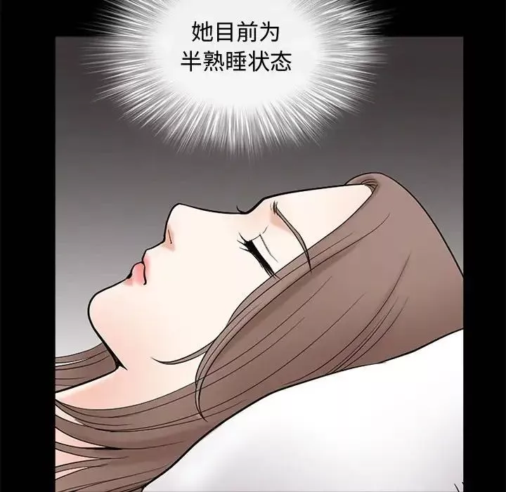 完美人偶第5話