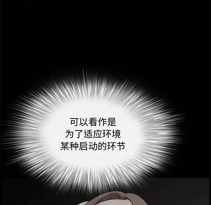 完美人偶第5話