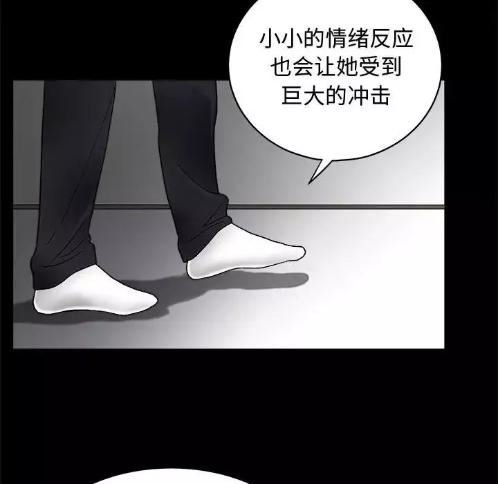 完美人偶第6話